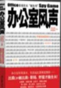 降林