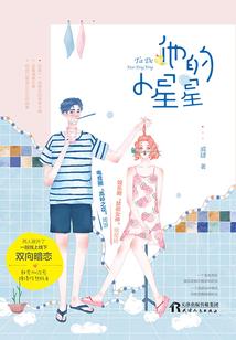 希望有一天你能爱上我