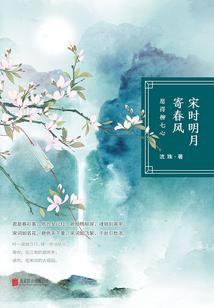 红颜妖姬不祸国