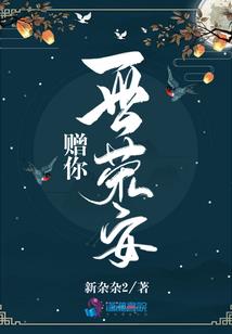 十二星座之九尾白狐