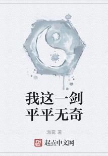 西游的故事