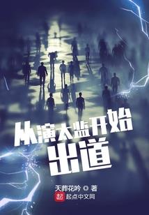故事里的配角