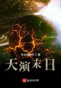 李泰山在末世