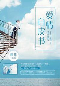 何为仙为何