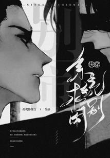 重生赢家