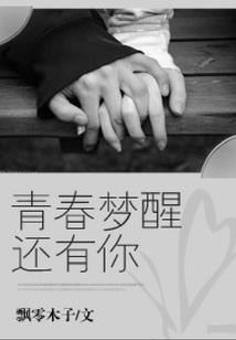 爱无悔之逆天情