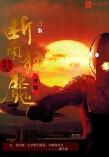 混沌男神