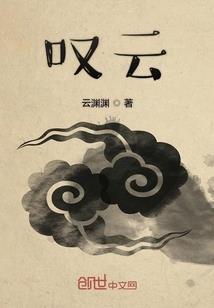 执道修真