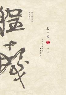 冰陨落