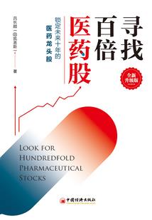回归复仇