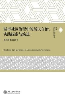 界源全书