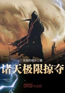 末世：从剑道系统开始