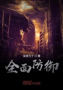 平行宇宙之魔法都市