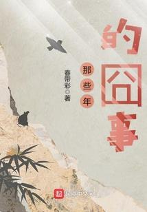 天使请不要走