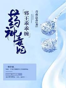 与安庆绪谈生意