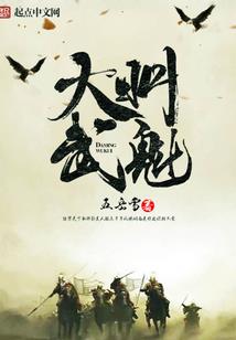 半宅的综漫