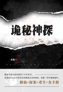 神品医圣