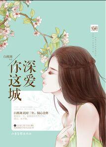 叼丝变叼尸
