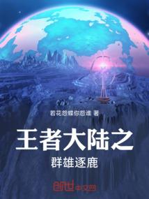 命运的花招