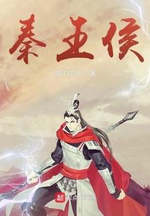 盗墓：不装了，我就是发丘天官