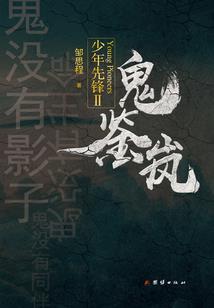 神魔御宇