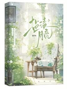 女娲传说之神器