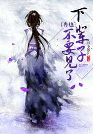 仙侠客