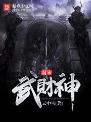 誓契