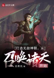 鸿蒙神裔