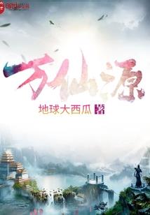 阳界灵师