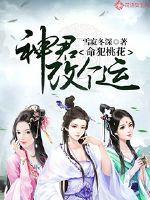 弱女穿梦记
