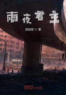 穿越修仙：从碾压世界开始