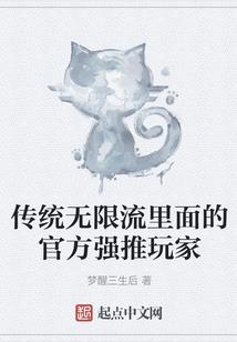 雪舞情岚系列1之雪舞公主