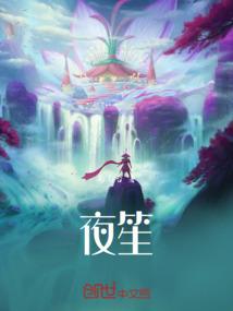 重生偷星之皓月
