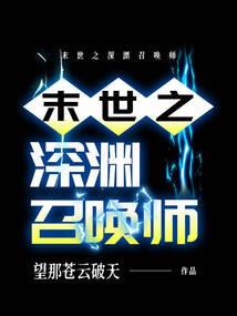 重生之可可一生