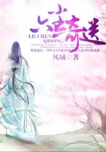 快穿之男神请你看过来