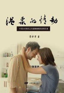 霸爱成瘾：寒总请放过