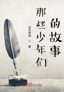 八百年春秋