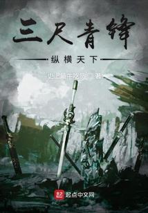 剑龙破星辰