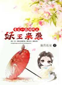 精灵世家传