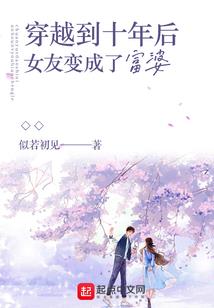夫君何故出逃