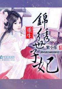 恶毒血族的偏宠妃