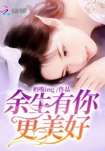 一世成恶