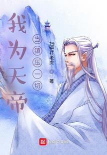 桃运穿越者
