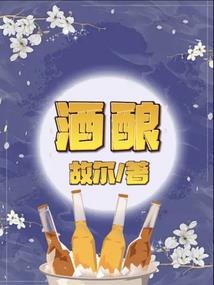 重生之祸殃亦深情