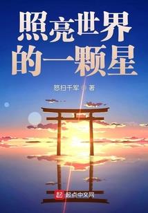 我们穿越吧之恶魔很倾城