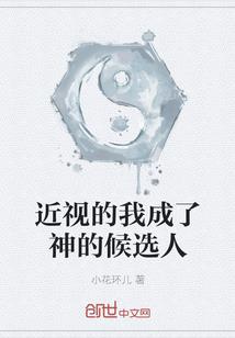 灵异系列之阴阳眼