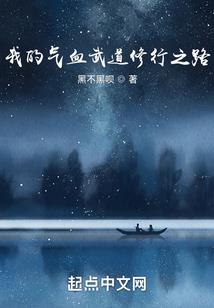 天武星皇传