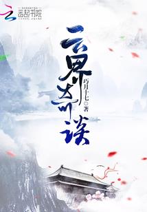 陌上尘埃