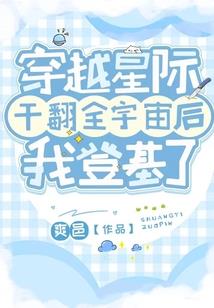 穿越时空时间之子